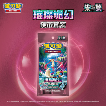 璀璨诡幻宝可梦卡牌-璀璨诡幻宝可梦卡牌促销价格、璀璨诡幻宝可梦卡牌