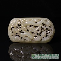 Imitation ancient Qing Dynasty antique ancient play miscellaneous old jade hollowed-out dragon veins Liao Jinyu with buttoned ancient jade jade collection