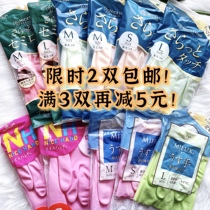 2 pairs of Japan showa showa resin housework gloves dishwashing washing clothes durable waterproof flocking latex