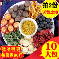 Authentic Old Beijing Ye Tong raw materials tea pack commercial homemade laurel Umei sane sauce non-acid powder