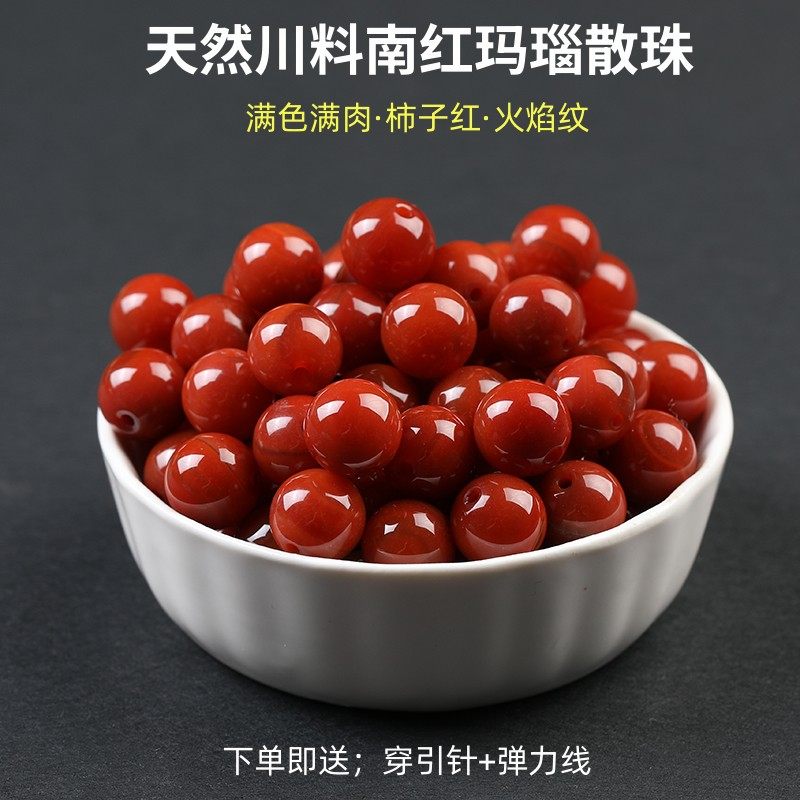南红玛瑙火焰纹-南红玛瑙火焰纹促销价格、南红玛瑙火焰纹品牌- 淘宝