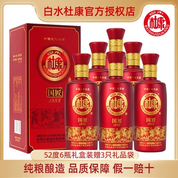 杜康酒52度浓香型白酒-杜康酒52度浓香型白酒促销价格、杜康酒52度浓香