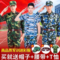 High school student military training uniform full of camouflawade pure cotton outdoor summer thin college student training to wear short sleeve workwear