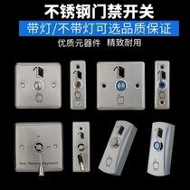 Access control machine door open button with metal bottom box surface mounted exit button stainless steel exit switch with LED light