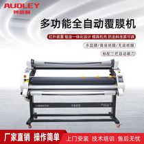 1600X3 automatic low temperature cold laminator crystal film yellow bottom paper film bottomless paper film laminating machine infrared device