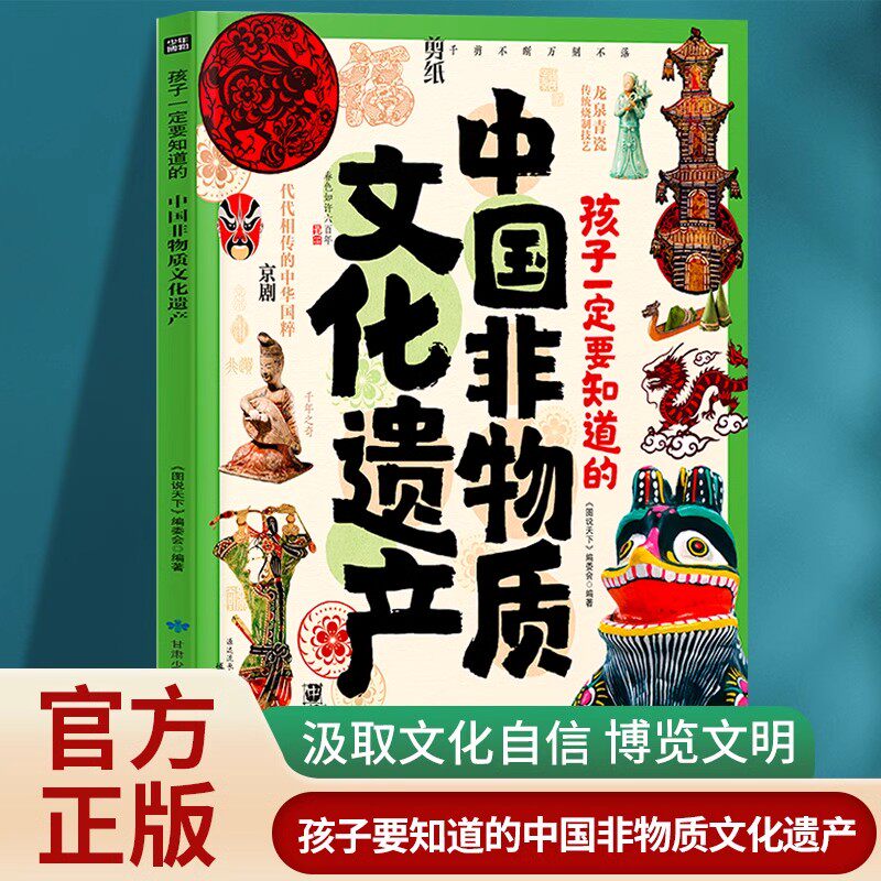 中国非物质文化遗产-中国非物质文化遗产促销价格、中国非物质文化遗产