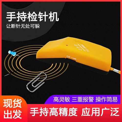 Управляющий металлоискатель.Железное тестер игрушек с игрушечной иглой высокая чувствительность текстильной иглы магнитный железо детектор железа