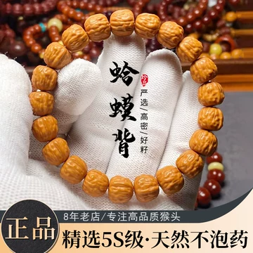 新入荷❤️No.721❤️文玩くるみ（文玩核桃） 蛤蟆头 文玩核桃蛤蟆头-文玩核桃蛤蟆头促销价格、文玩核桃蛤蟆头品牌- 淘宝