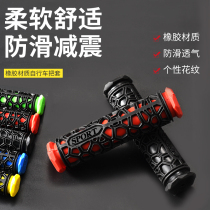 Bicycle rubber handle set mountain bike silicone hand handle dead fly non-slip grip bicycle general accessories