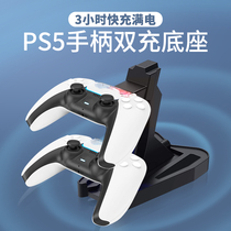 Sony Sony PS5 handle charging is suitable for ps5 charging base with indicator flying model ps5 National Bank dual handle seat charging fast charging charging base