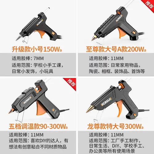 Клей-пистолет, мощный клей-карандаш, «сделай сам», Германия, 11mm
