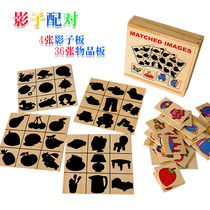 Montessori teaching aids children find shadow matching toy puzzle board card figure shadow shape corresponding game wooden early education