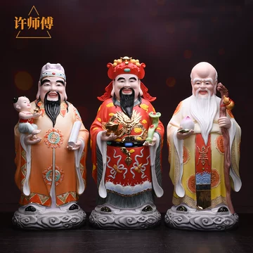 福禄寿瓷器-福禄寿瓷器促销价格、福禄寿瓷器品牌- 淘宝