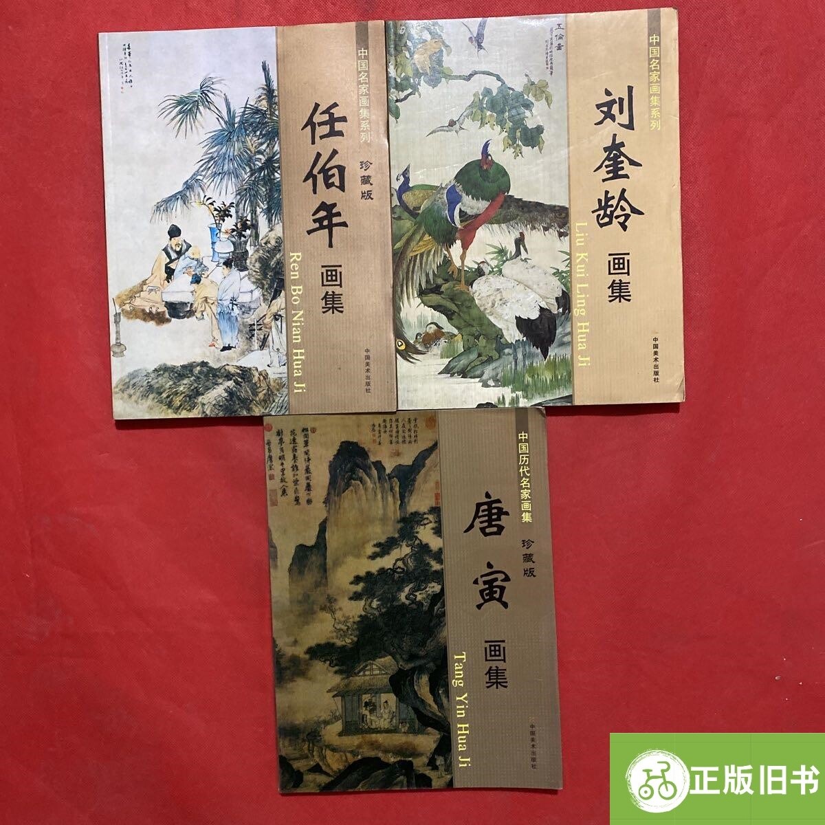 刘奎龄画集-刘奎龄画集促销价格、刘奎龄画集品牌- 淘宝