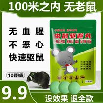 Mouse Shendruff Three steps to one smelling of the dead outdoor warehouse Exorrat Super Force Powerful Effect Mice Special Effects Pill end of the day