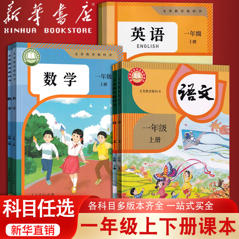 小学语文一年级下册-小学语文一年级下册促销价格、小学语文一年级下册