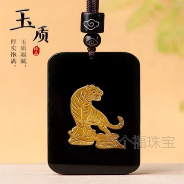 中国   十二属古墨 墨玉十二生肖吊坠-墨玉十二生肖吊坠促销价格、墨玉十二生肖吊坠品牌- 淘宝