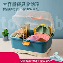 Baby tableware container box container box large capacity bowl bowl chopstick baby food tool to collect dust resistant asphalt frame