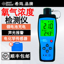 Xima AR8100 oxygen O2 concentration gas detector handheld portable detection test instrument
