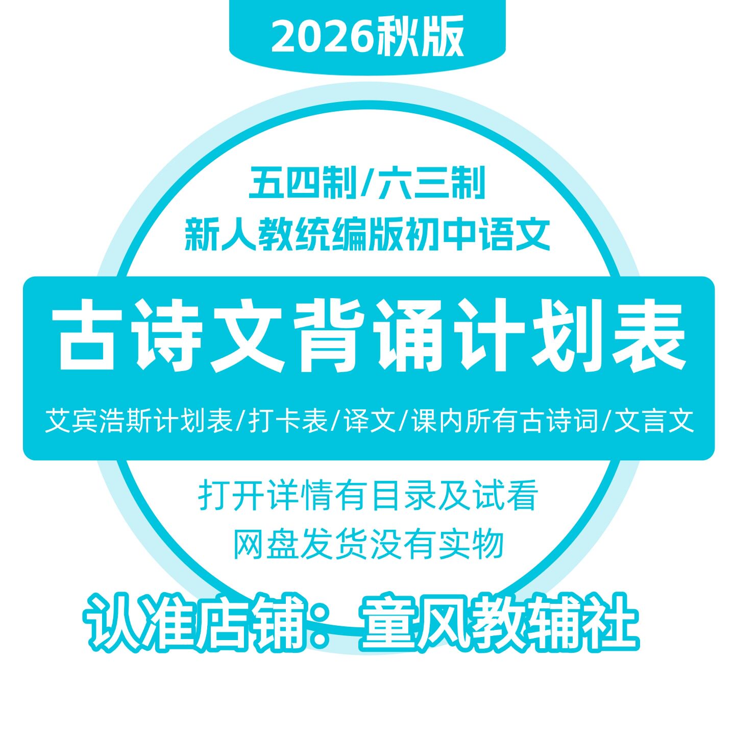 五三九年级上册语文-五三九年级上册语文促销价格、五三九年级上册语文