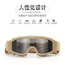 Military fans tactical glasses special human CS shooting sports motorcycle cross-country wind-defense glasses