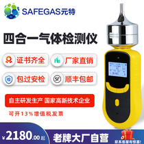 Yuante four-in-one gas detector portable pump suction VOC oxygen carbon dioxide ozone concentration analysis