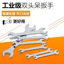 Wrench opening set stay double-headed wrench fixed plate hand number fork 5 5-7-12-14-17-19-108-10