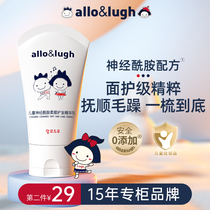 Korean allolugh childrens hair conditioner baby hair frizz combing smooth essential oil girls anti-knot