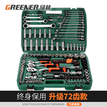 Vaporium Sleeve Wrench Set Combined Maintenance Sleeve Head Ratch Automobile Special Toolbox