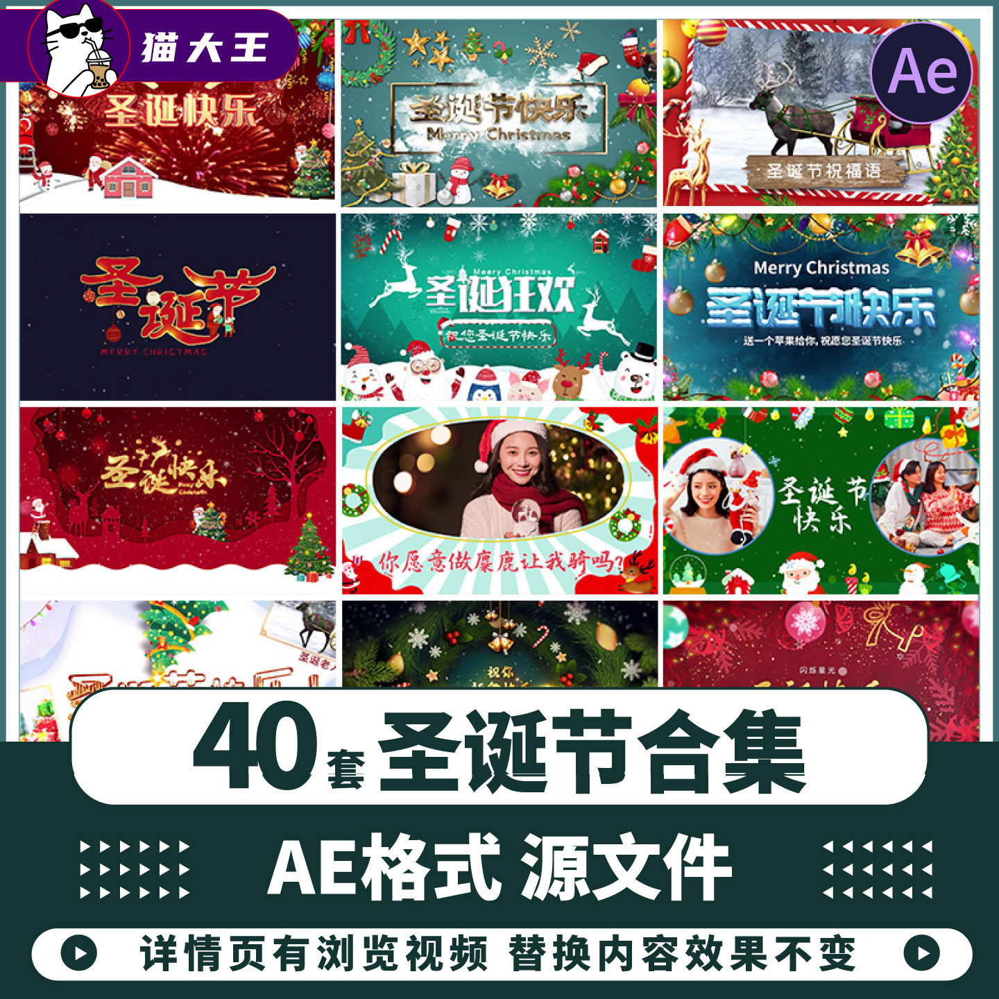 平安夜图文新玩法：魔幻卡通AE模板一键生成节日片头-平安夜-淘宝好物网, image size:1440x1440