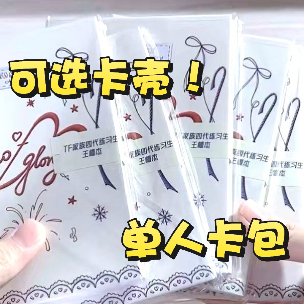 TF家族4代周边礼盒-TF家族4代周边礼盒促销价格、TF家族4代周边礼盒品牌