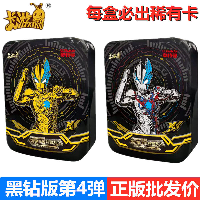 奥特曼卡片-奥特曼卡片促销价格、奥特曼卡片品牌- 淘宝
