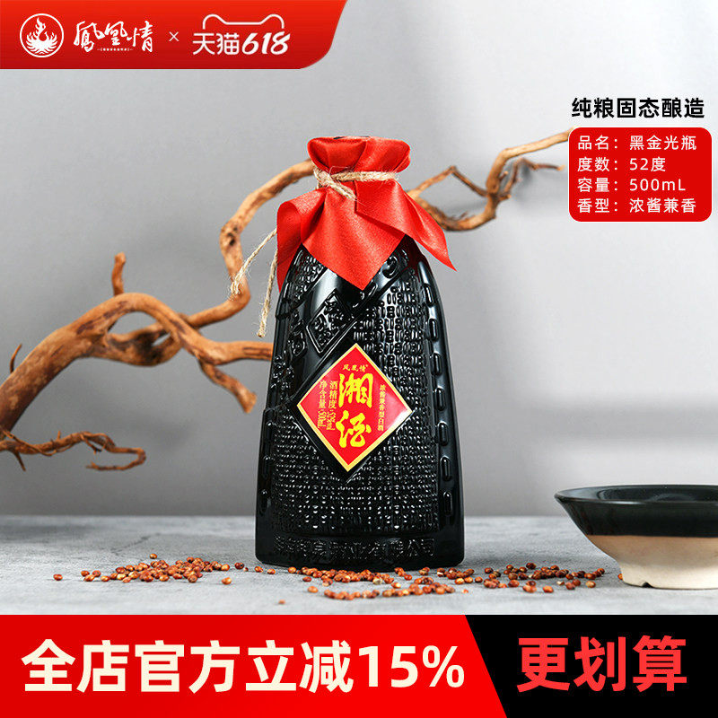 値下げ　中国梦 白酒500ml 52% 2本セット 中国梦52度白酒-中国梦52度白酒促销价格、中国梦52度白酒品牌- 淘宝
