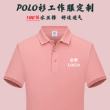 Хлопковая футболка с коротким рукавом для работы, летняя футболка polo, делается под заказ, рабочая одежда