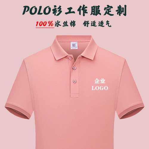 Хлопковая футболка с коротким рукавом для работы, летняя футболка polo, делается под заказ, рабочая одежда