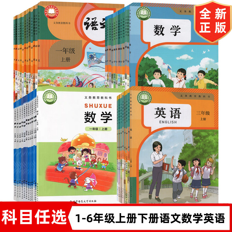 小学语文课本全套12本-小学语文课本全套12本促销价格、小学语文课本