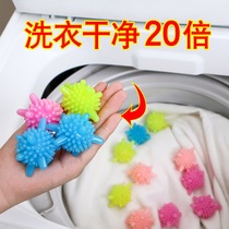20 washing balls magic to the washing ball to prevent clothes from beating artifacts