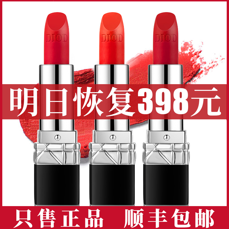 Authentic large brand Di ⃖ Ora 999 lipstick matte non fading non stick cup gift box set official flagship store