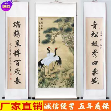 松鹤延年绢本挂画-松鹤延年绢本挂画促销价格、松鹤延年绢本挂画品牌- 淘宝