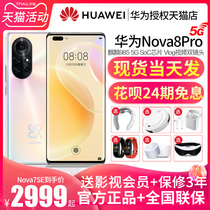 Same-day delivery (24-period interest-free)Huawei Huawei nova 8 pro 5G mobile phone official flagship store 7se new products official website straight down nove9 new curved screen Hong