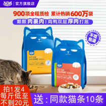 wowo oh wow to cat full price large bag no valley freeze-dried staple food as cat adult cat food 24 catty whole box of fatter hair blush