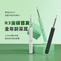 Xiaomi bebird hummingbird ear picker R3 smart wireless visual ear picker Special tool for young and old children baby cleaning High-definition endoscope ear artifact