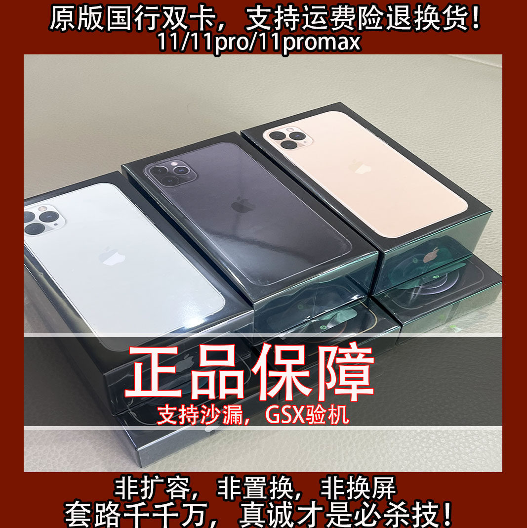 香港製　極美品　iphone11 256GB 香港製 極美品 iphone11 256GB 香港製 極美品 iphone11 256GB Apple