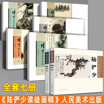 陆俨少山水画-陆俨少山水画促销价格、陆俨少山水画品牌- 淘宝