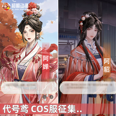 taobao agent Heshun Animation Code Kite COS Asoura Cosplay Cosplay Server Gorge