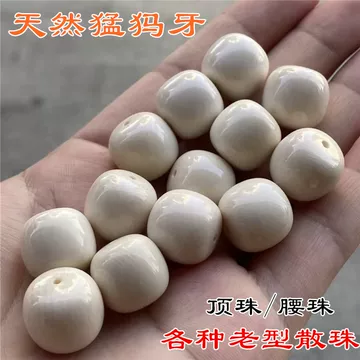 猛犸牙料-猛犸牙料促销价格、猛犸牙料品牌- 淘宝