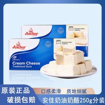 Anja Cream Cheese 250g Packaged Baking Material Gonorrhea Cheese Block Home Mousse Basque Cake material