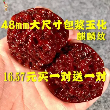 血麒麟文玩核桃-血麒麟文玩核桃促销价格、血麒麟文玩核桃品牌- 淘宝