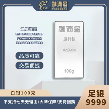 専用　銀　Ａｇ.999　合計100グラム　中国 融通Ag9999银条100g-融通Ag9999银条100g促销价格、融通Ag9999银条100g