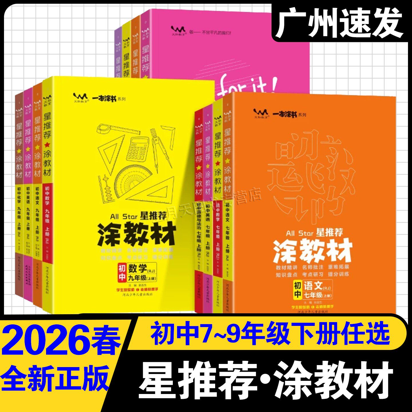 2026人教版初中教材-2026人教版初中教材促销价格、2026人教版初中教材